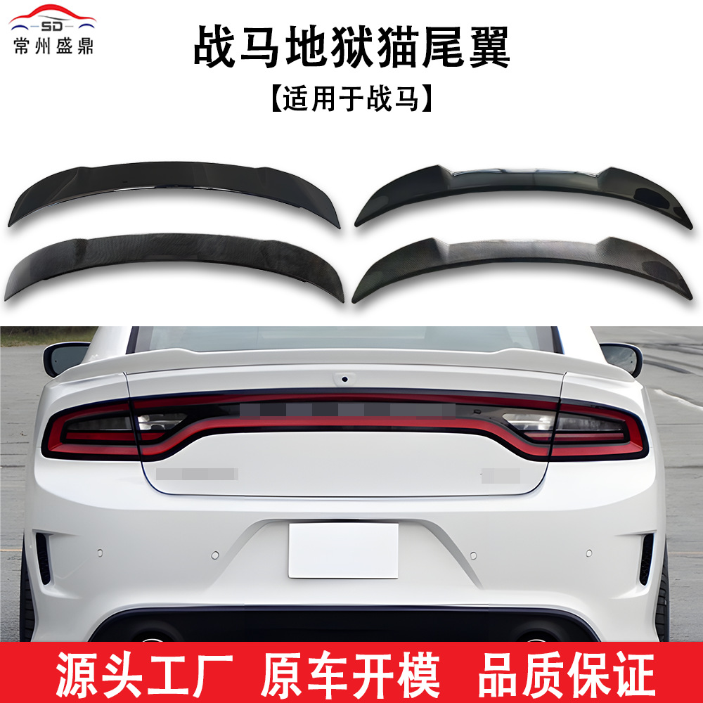 Suitable for Dodge Charger Spoiler (11-18) Hellcat Model Car Modi