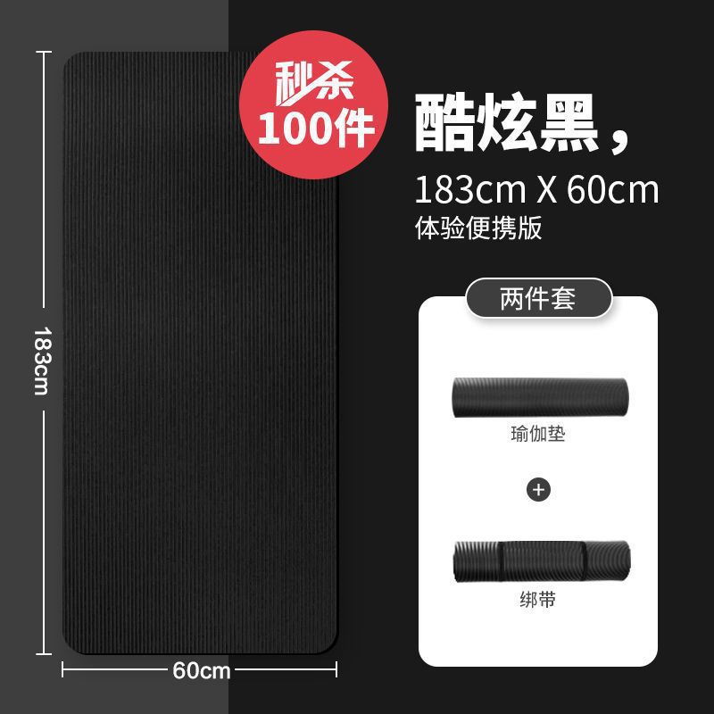 쿨블랙 [요가매트+스트랩+영상] ⚑ ⚑