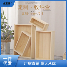 严选收纳盒木盒无盖有盖实木大号小号长方形正方形收纳木盒子一件