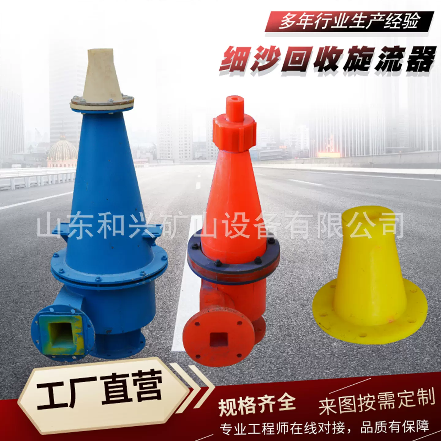 厂家供应  油田除砂器 聚氨酯 水力旋流器 细沙回收再利用