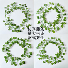 シミュレーション藤条造花ブドウ地瓜藤蔓登山虎常春藤葉巻き花藤アマゾンクロスボーダー