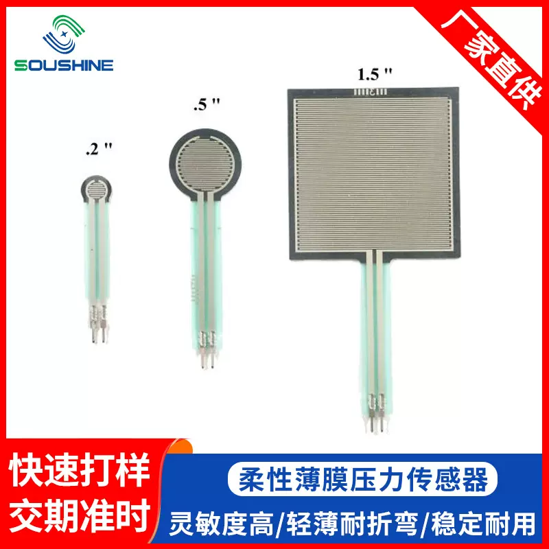 FSR长尾短尾电阻式薄膜压电传感器Arduino兼容电阻柔性压力传感器
