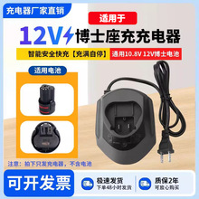 �m��춲�����ʿ����1080-2-LI/BS10.8V12V�늳�ͨ����������