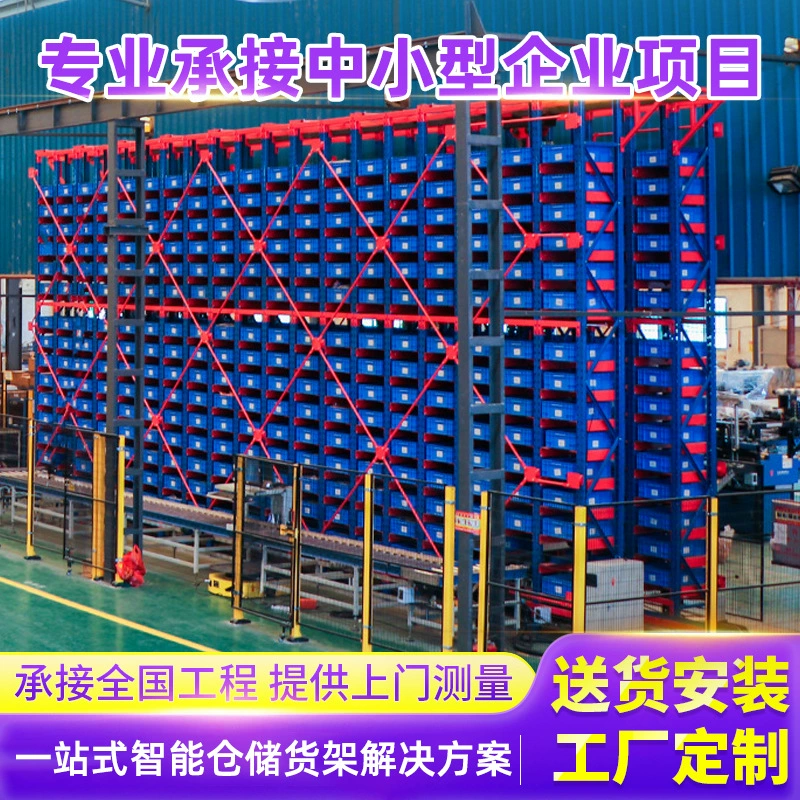 Интеллектуальные стеллажи для хранения Автоматизированный трехмерный склад AGV проходит через шаттл высокого штабелер стеллаж производитель стеллажей