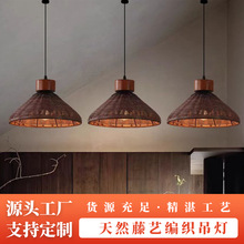 手工编织竹藤吊灯个性喇叭形设计东南亚风格餐厅农庄民宿氛围灯