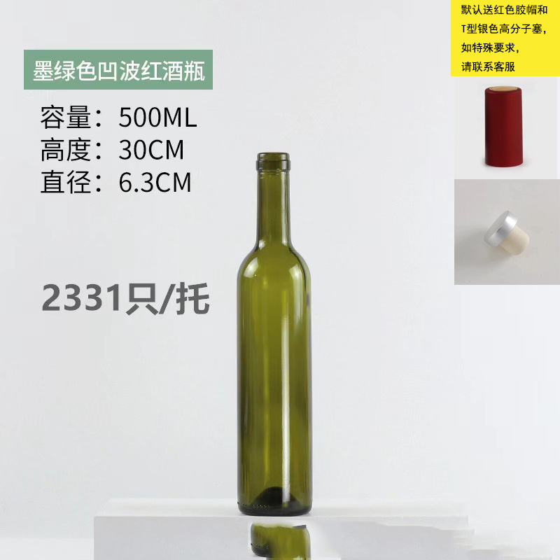 Botella de vino de vidrio multi-especificación sellada botella de vino vacía botella de vino bordeaux botella de logotipo botella de vino personalizada