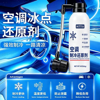 Antifriz recovery agent, rapid cooling refrigerant