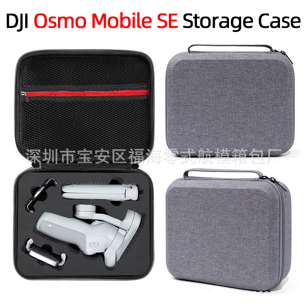 Adecuado para Dajiang OM Se bolsa de almacenamiento Lingyan OSMO Moblie Se bolsa de almacenamiento estabilizador PTZ