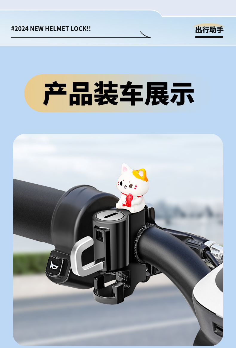 Electric Vehicle Helmet Lock, Battery Bicycle Safety Helmet Anti-Theft Fixed Lock, Universal Anti-Theft Hook Lock for Motorcycles