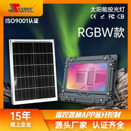 RGB投光灯太阳能户外防水庭院照明氛围灯音乐律动功能200W庭院灯