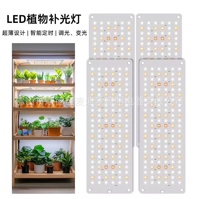 跨境led全光谱植物生长灯调光定时室内绿植花卉多肉补光灯家居