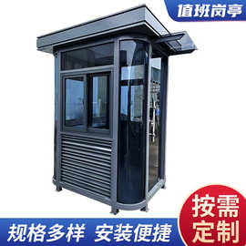 河南湖北安徽车站广场公共场合治安维护岗亭保安值班岗亭厂家定