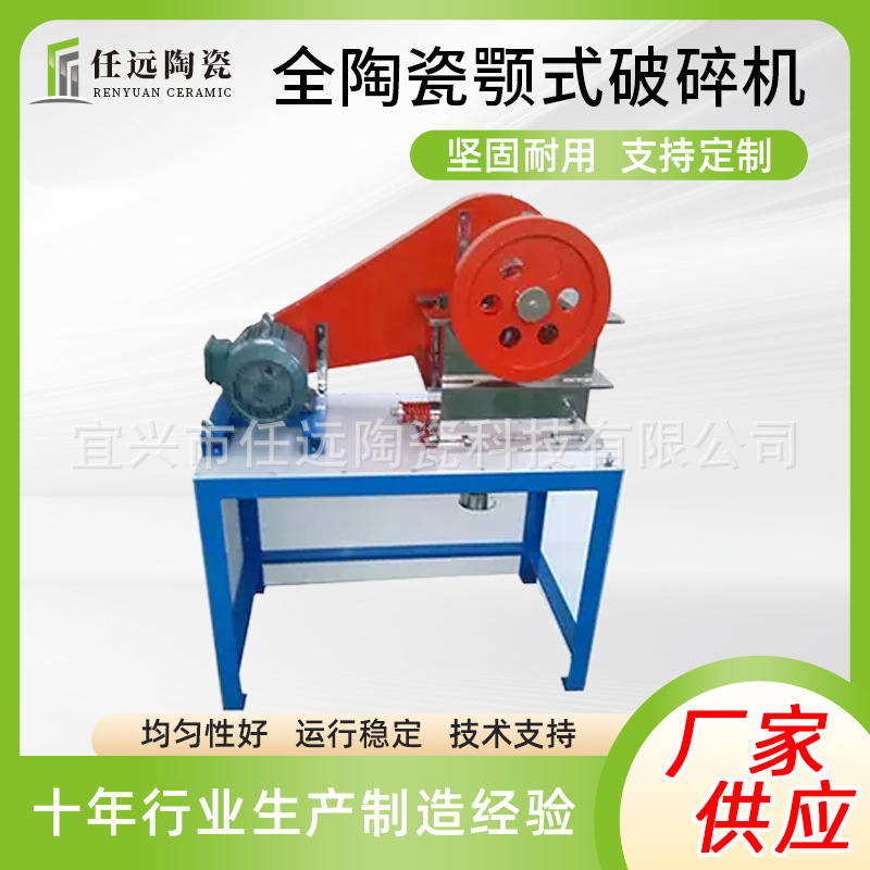 EP型陶瓷颚式破碎机 小型颚式破碎机规格齐 厂家全欢迎询价