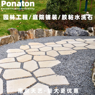 Tianyi Black Dark Gray Light Gray Ground Gravel Gravel Washed Stone Pebbles Garden Courtyard Adhesive Stone