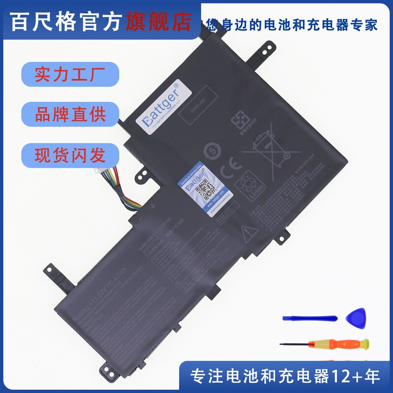 Suitable for Fearless 15 X/V/S531F M5100U V5050E S5500F V5100E Battery B31N1842