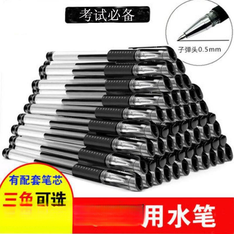 笔套装0.5黑笔圆珠笔签字笔ins值学生碳素笔见详情通用包装