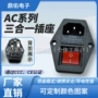 韩国kc品字ac-01a插座