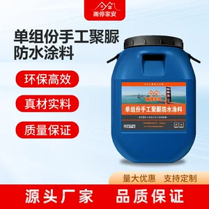 广州雨停建材有限公司