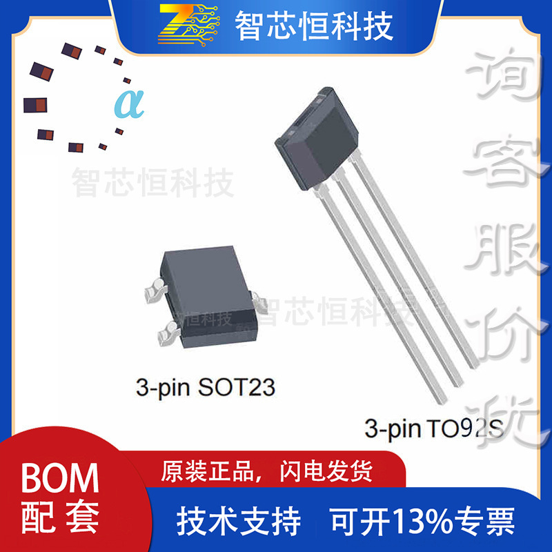 AH469电机霍尔元件开关传感器芯片SOT23 TO92S封装可替代CC6204气