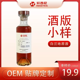 洋酒