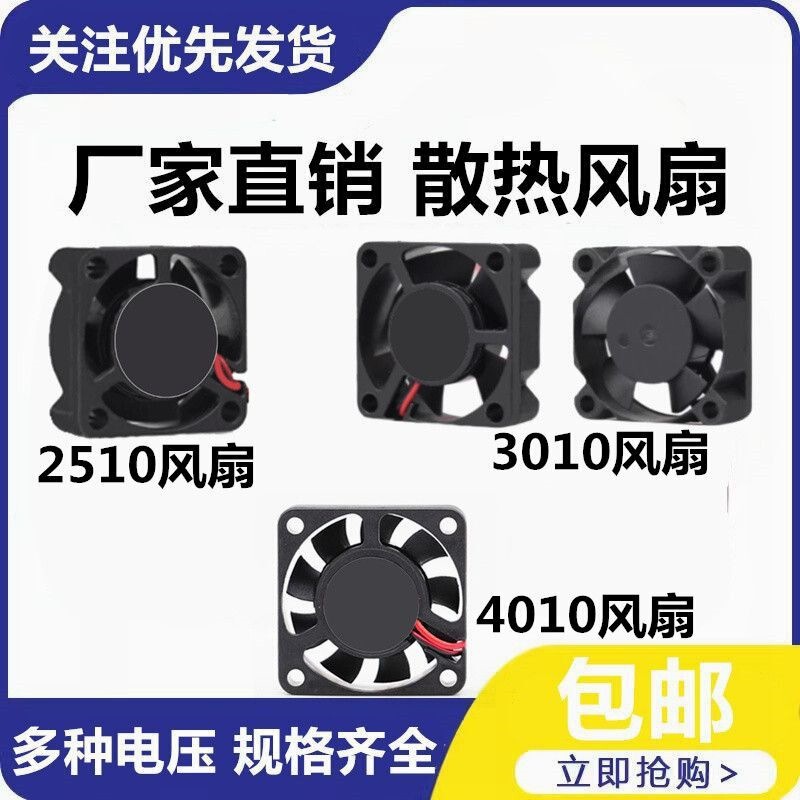 Ultra-small fan, micro cooling fan 5V12V24V20103010251035104010 for laptops Ultra-small fan, micro cooling fan 5V12V24V20103010251035104010 for laptops