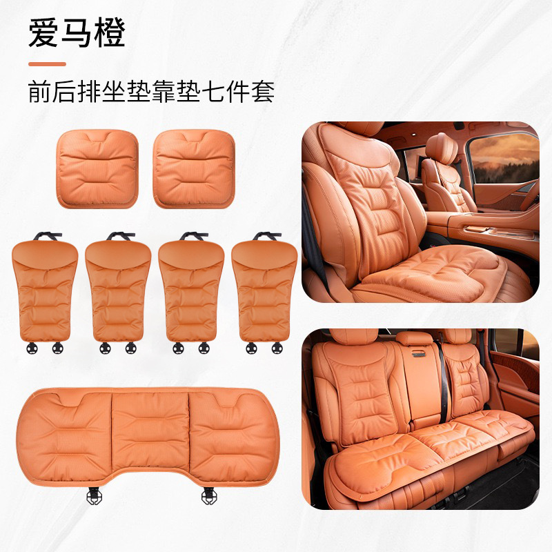 BMW – Nappa Leather for Seat cushion, seat cover - c