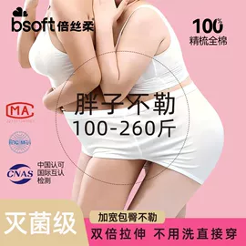 一次性内裤;其他一次性;一次性床单