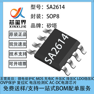 ����SA2614 ���bSOP8 10-20V 2.0/2.5A ��ͨ�����ŘO��оƬIC