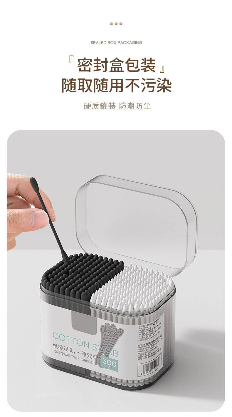 FaSoLa Life 双头掏耳朵棉签  300支/盒 一次性挖耳棉棒  四种棉头 儿童