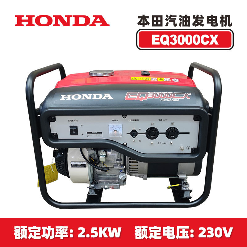 HONDA原装本田EQ3000CX/2.5KW汽油发电机220V单相适用于家用小型