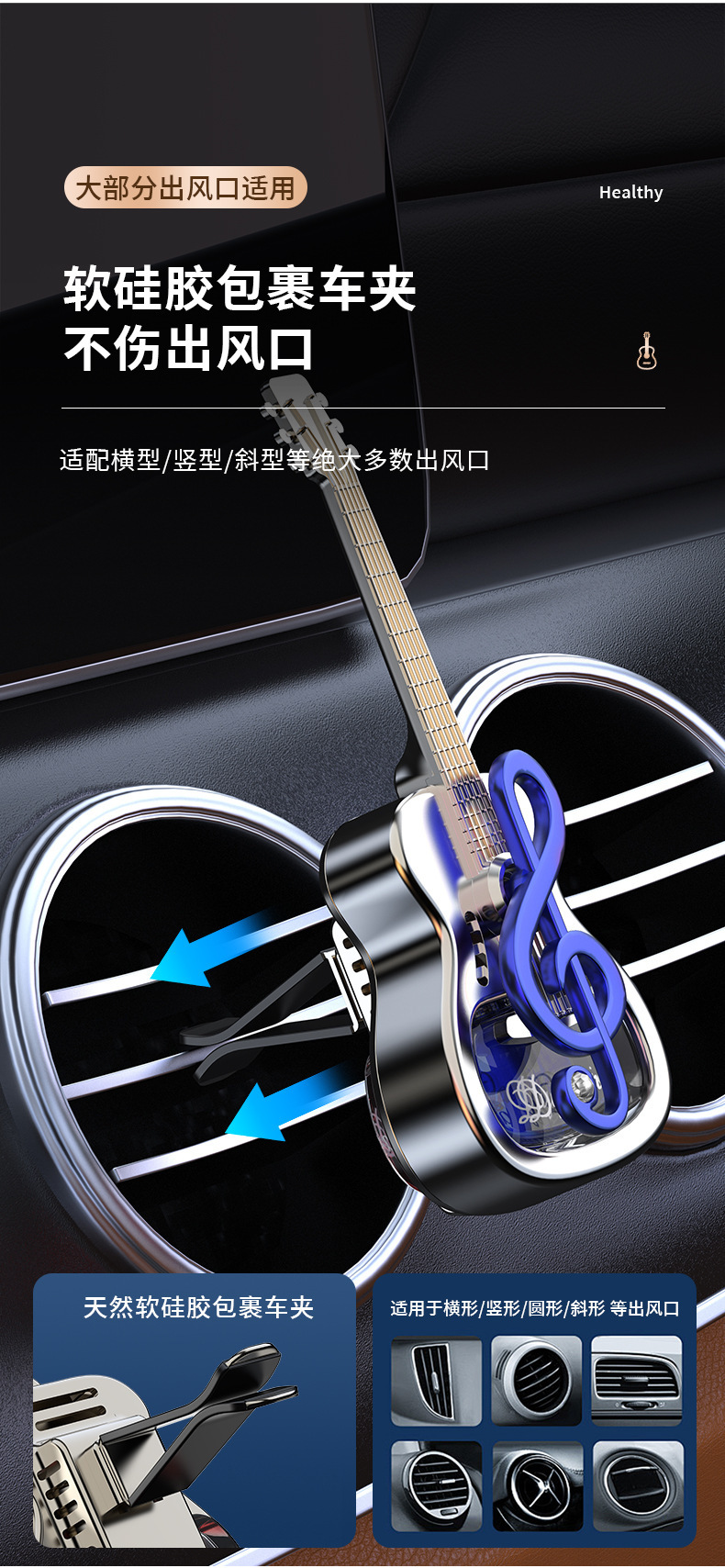 Car Air Freshener for Air Vent, Dynamic Musical Note Guitar Design, In-Car Vent Ornament, Customizable Fragrance