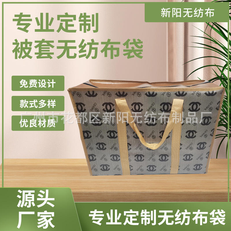 Hand-Held Woven Bag Luggage Packing Bag Quilt Cover Bag Manufacturer Customized Non-Woven Thickened Waterproof Moving Bag