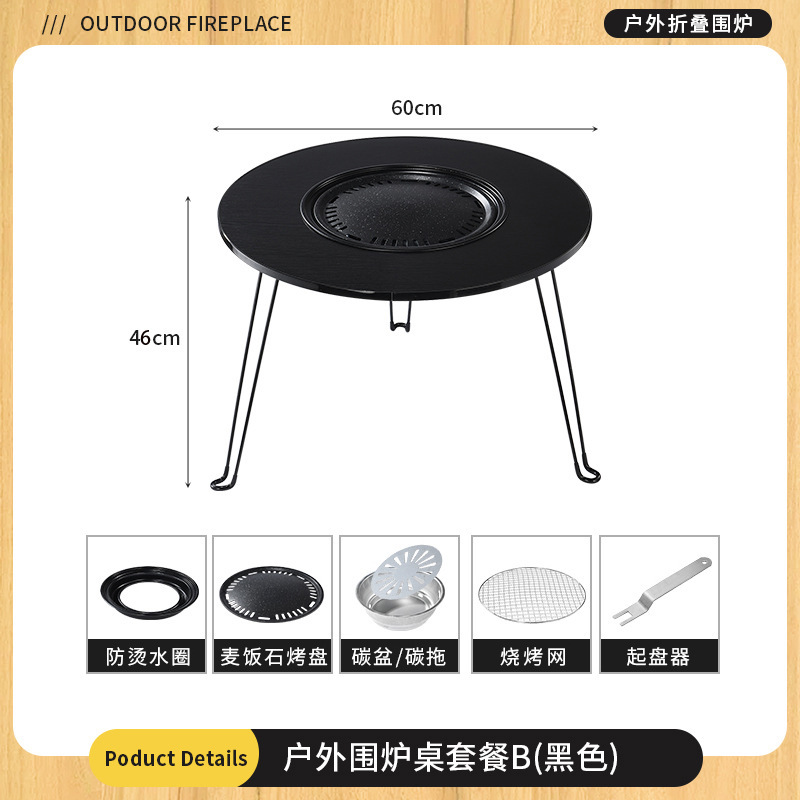 囲炉煮茶全セット炭炉淄博オーブン屋外携帯テーブル家庭用炭素焼肉棚折り畳みストーブ|undefined