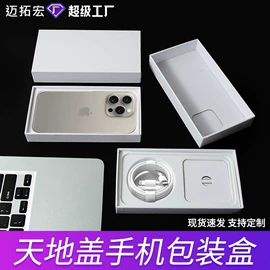 首饰包装;纸盒;数码3C包装