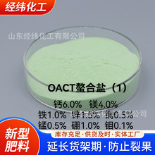 OACT�����}�ۄ�ˮ�ܷ� �~��ʹ�����ѹ���΢��Ԫ��ͬ�a