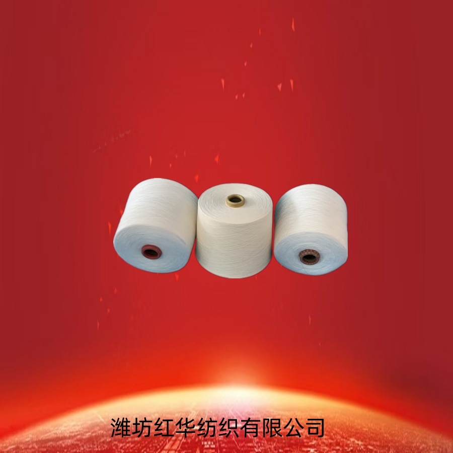 精梳全棉纱16支32支精梳棉厂家针织机织包漂环锭纺纯棉纱16支32支