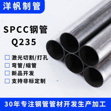 �B�dQ235С�ڏ�ֱ�p���ܾ��� spcc�������ܺ��˱��ڈA�ܿ����F��