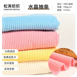 绒布;全毛;纺织原料加工
