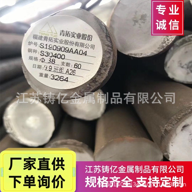 青山 华新 美标 国标304L 304不锈钢棒 圆棒 实心棒 圆钢黑棒盘圆