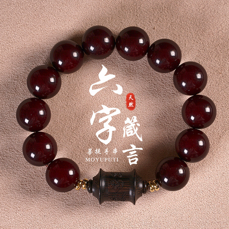 묵옥보리 15mm 13자[단환] 육자명언