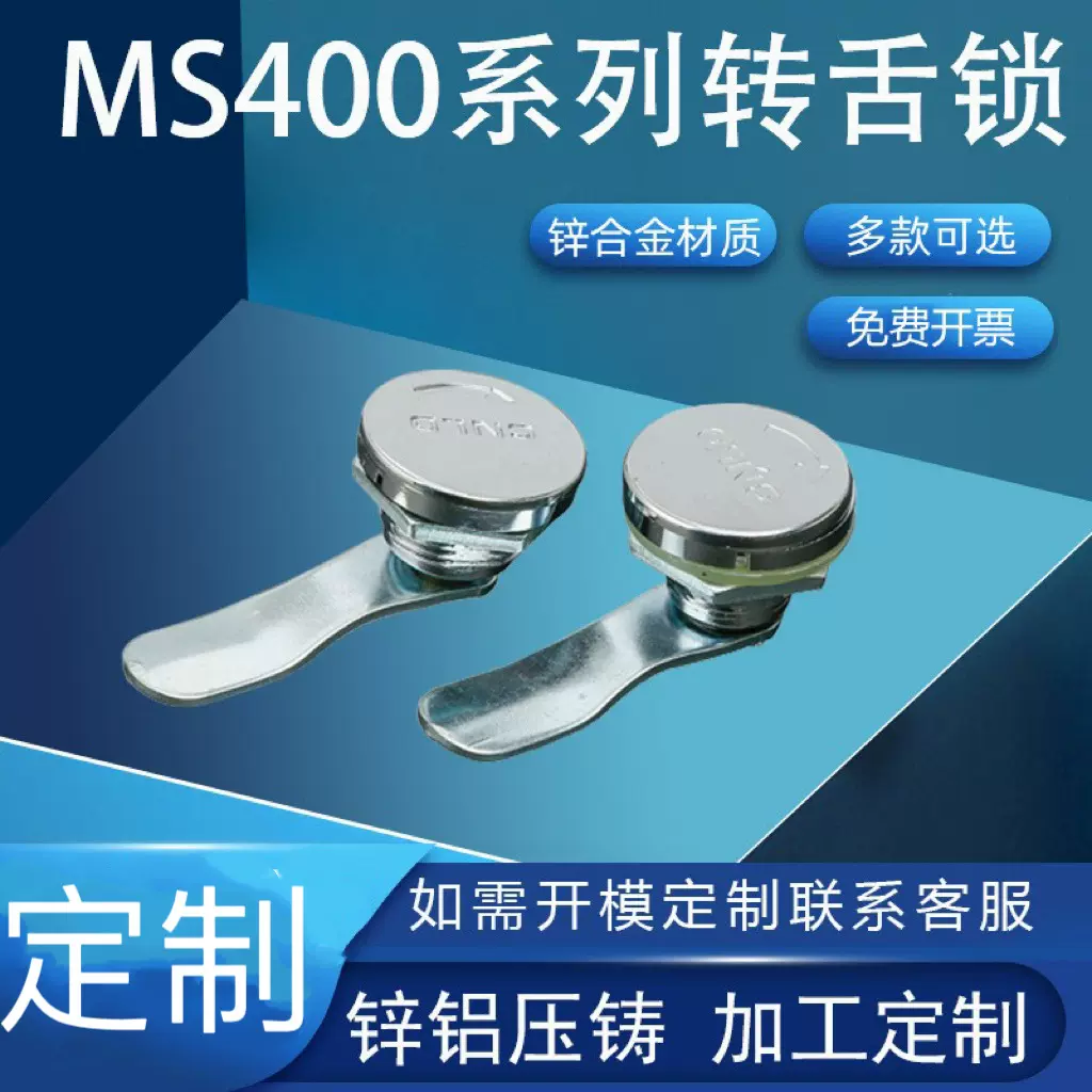 利达定制A40-1配电箱锁机械锁柜锁十字铜芯锁400-1不锈钢 防雨锁