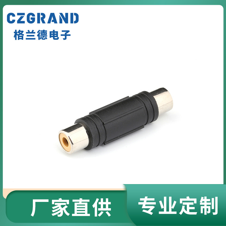 GLD1032 音视频接插件 音视频声道转换头子