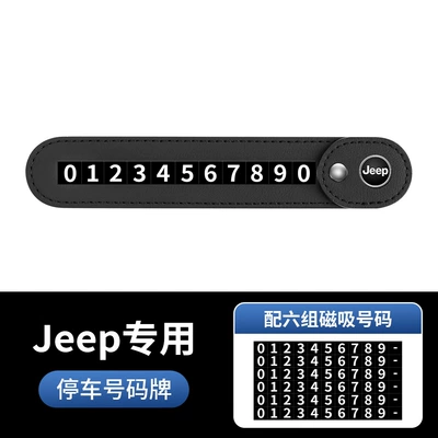 Nömrəli dayanma kartı for Moving the Car, 2026 New - leather-magnetic-black-jeep-can-be-hidden