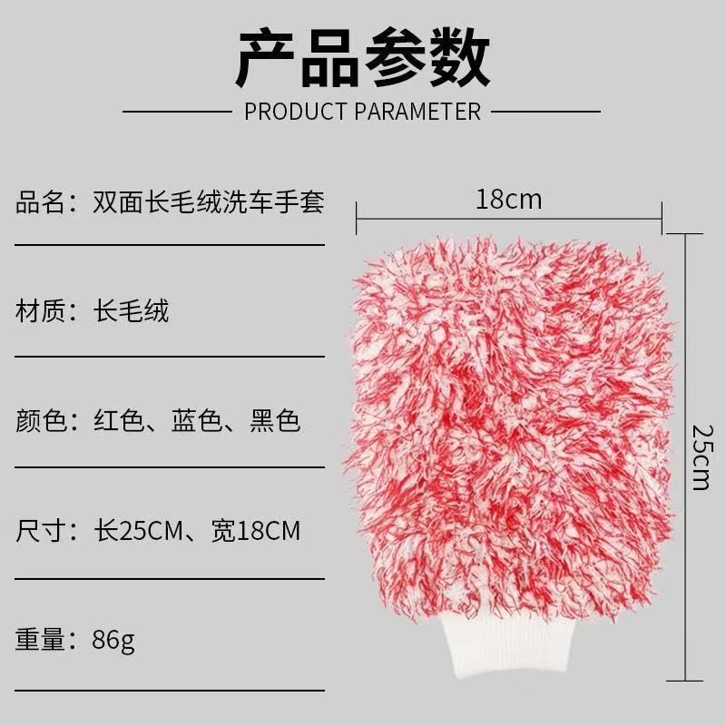 Factory Direct Sales Double-Sided Thickened Plush Car Wash Gloves Microfiber Absorbent Cleaning Coral Velvet Car Wash Gloves