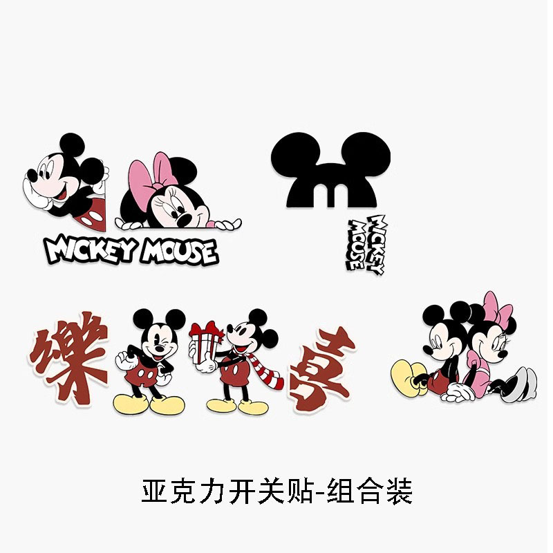 ミッキースイッチ装飾 3D 立体壁ステッカーアクリルスイッチステッカーモダンなシンプルな家庭用ソケットカバー醜いアーティファクト|undefined