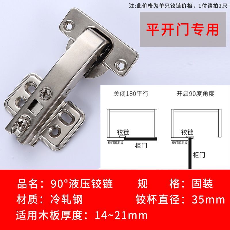 90 degree swing door hydraulic hinge (closed 180 degrees)