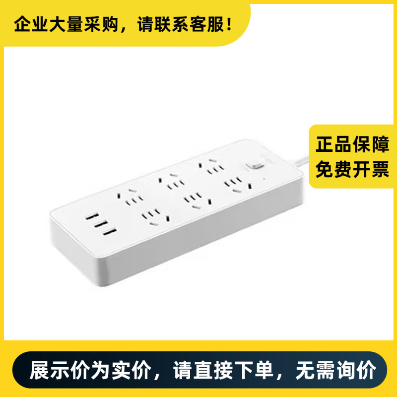 公牛集团 带线插排 UUN153-1.8米 盒装 | GNV-UUN153