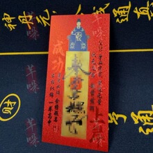 学业顺利金榜题名高端文曲星帝君手机贴中考高考上岸随身金卡贴纸