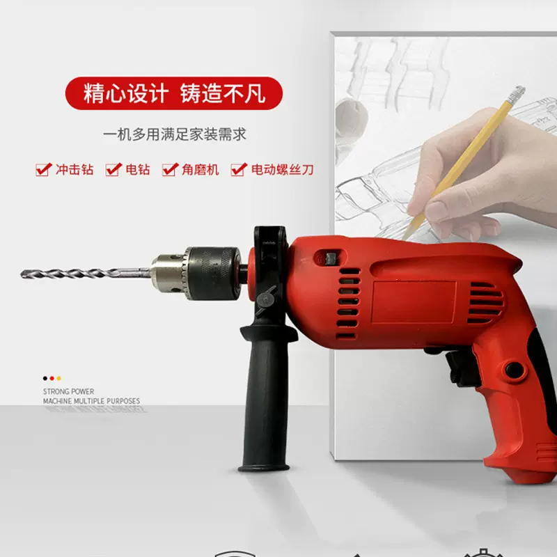 定制一机多用手电钻冲击钻套装工具电动工具大功率手持多功能家用