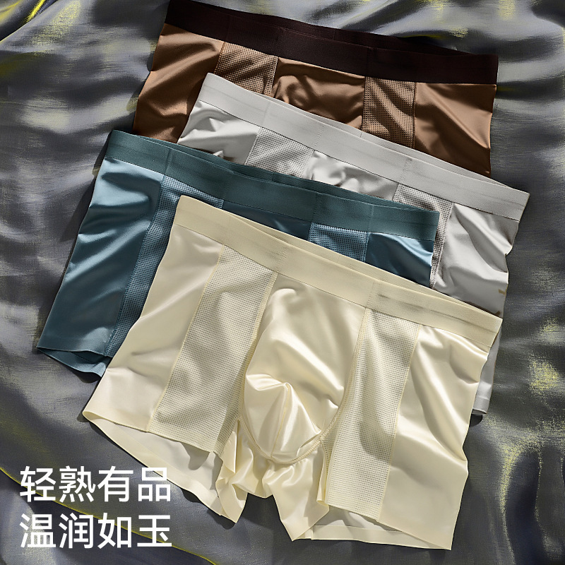 High-End Seamless Ice Silk Satin Men's Air Conditioning Pants Summer Mesh Breathable Boxer Sports Shorts
